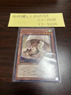 2025年最新】WAKE CUP！ モカの人気アイテム - メルカリ