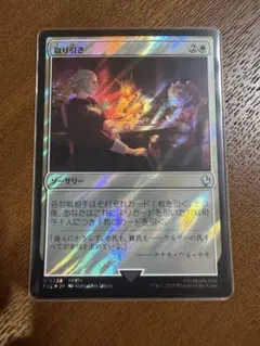 MTG FF 秘密のランデブー foil クラウド バレット FFVII - メルカリ