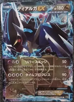 ディアルガEX R BW9 メガロキャノン 053/076 - メルカリ