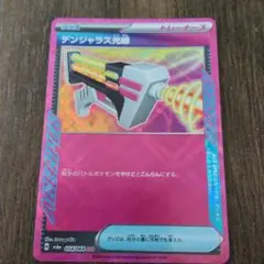 流星のロックマン ウェーブバトルカード ペガサスマジックGX - メルカリ