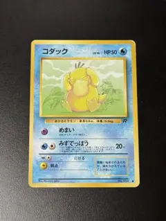 極美品 コダック 旧裏 化石 - メルカリ
