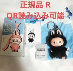 POP MART PIN FOR LOVE R イニシャルラブブR ミニラブブ