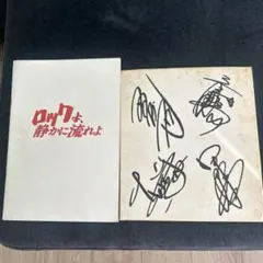 マサ　男闘呼組　直筆サイン 2025年最新】男闘呼組サインの人気アイテム - メルカリ