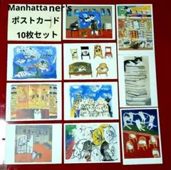 【当時物】Manhattaner's 　久下貴史　猫ポストカード10枚　未使用