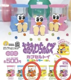 おすわりちゃんズカプセルトイ ごきげんカラー ver. パープル オレンジ