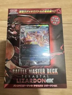 スカーレット＆バイオレットバトルマスターデッキ テラスタル