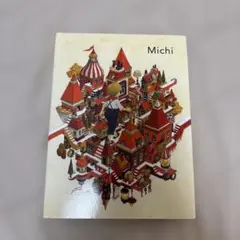 Michi みち 絵本