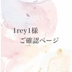 1rey1様　ご確認用　ボトルホルダー　ショルダー型