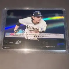 ドリームオーダー　オリックス威圧UC