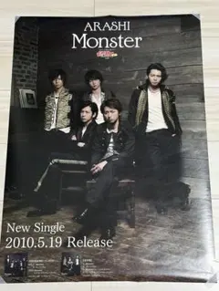 非売品 MONSTER RUMBLE 5 イベントポスター 非売品 MONSTER RUMBLE 5 イベントポスター - メルカリ