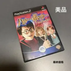PS2ソフト　ハリー・ポッターと秘密の部屋