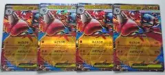 300円スタート！メガルカリオex RR×4枚セット