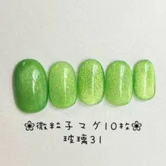 【即購入ok】マグネットネイルチップ　ショートオーバル　ニュアンス　玻璃31