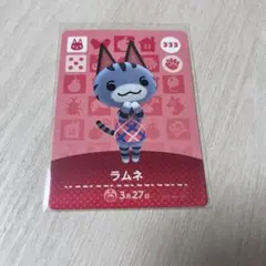 amiiboカード あつ森 ラムネ 匿名配送