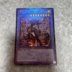 遊戯王 デスピアンクエリティス レリーフ 1051 ★