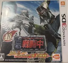 Nintendo 3DS 超・戦闘中 究極の忍とバトルプレイヤー頂上決戦!