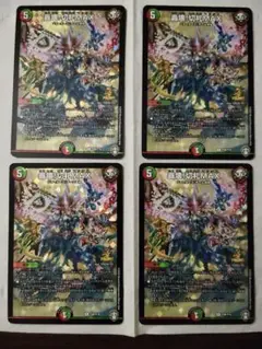 轟壊!切札MAX プロモ 4枚