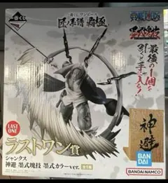 ワンピース ラストワン賞 神選択 恩恵の黒式カラーver. ワンピース ラストワン賞 神選択 恩恵の黒式カラーver. 楽天市場