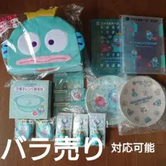 ハンギョドン 40周年 当りくじ 14点セット ラストスペシャル賞 他