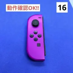 【最安値】JOY-CON (L) ネオンパープルジョイコン左