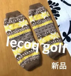 ルコックゴルフ　レッグウォーマー　ニット　新品未使用