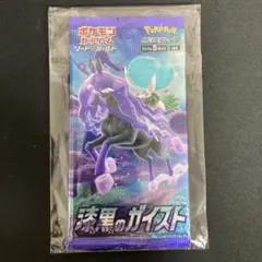 ポケモンカード 漆黒のガイスト 2パック