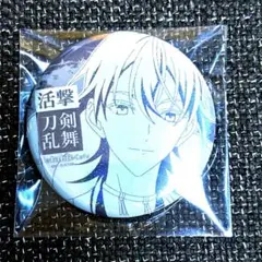 2026年最新】刀剣乱舞 鶴丸国永 缶バッジの人気アイテム - メルカリ