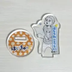 星海光来 ハイキュー!! アクリルminiフィギュア 幼少期