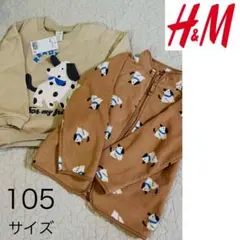【秋冬2点セット】H&M ドッグ柄 105サイズ