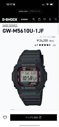 CASIO G-SHOCK 35周年記念 DW-5600LU-8JF. - メルカリ