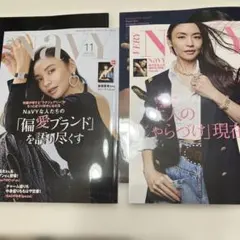 VERY NaVY 11月号 & 12月号 セット