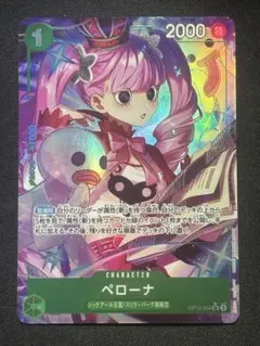 ペローナ SRパラレル　師弟の絆