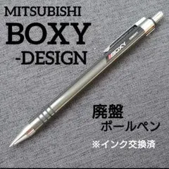 廃盤 昭和レトロ ボクシー ノック式 ボールペン - メルカリ