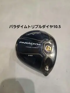 【週末限定価格】パラダイム♦︎♦︎♦︎ 10.5 ヘッドのみ（カバー付） 2025年最新】パラダイム ヘッドのみの人気アイテム - メルカリ