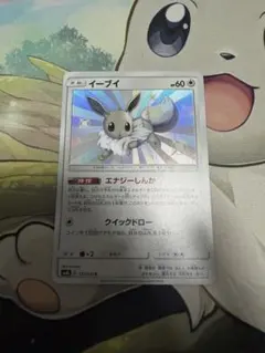 イーブイ S SM8b GXウルトラシャイニー 201/150 - メルカリ