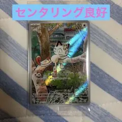 2026年最新】ニャース プロモ 未開封の人気アイテム - メルカリ