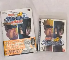 ナルト★NARUTO ナルティメットストーム