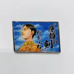 キングダム キングダム展 トランプ キーホルダー 戦国名将伝コレクション 輪虎 輪虎 キングダム展 名刺風カード 戦国名将伝コレクション