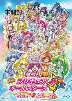 プリキュアオールスターズ New Stage みらいのともだち　Blu-ray