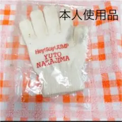 中島裕翔 ロミオ手袋 レア 半券有