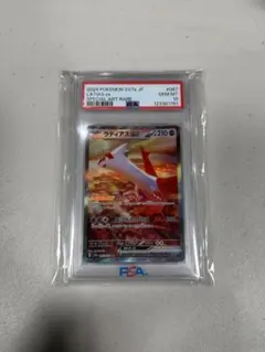PSA10】ラティオス AR ラティアスex SAR 連番 2枚セット - メルカリ