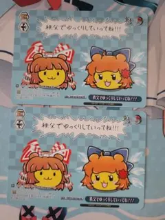 東方 秩父でゆっくりしていってね!!! 門 2枚セット