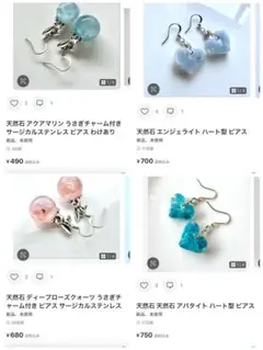 いずみゆ様 おまとめ