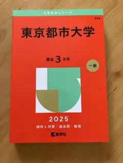 東京大学過去問セット Z会東工大数学 (本試験予想問題/東工大入試オープン過去問 レベル)