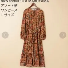 【新品タグ付】ニコアンド×KEITA MARUYAMA アソート柄ワンピースL