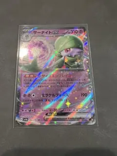 サーナイトex