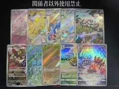 ポケモンカード　ARまとめ売り　10枚セット