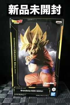 ドラゴンボールz フィギュア グランディスタ 孫悟空 新品未開封
