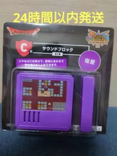 ドラゴンクエスト　 ふくびき所スペシャル　C賞