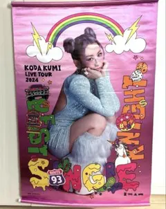 2025年最新】ポスターの人気アイテム - メルカリ